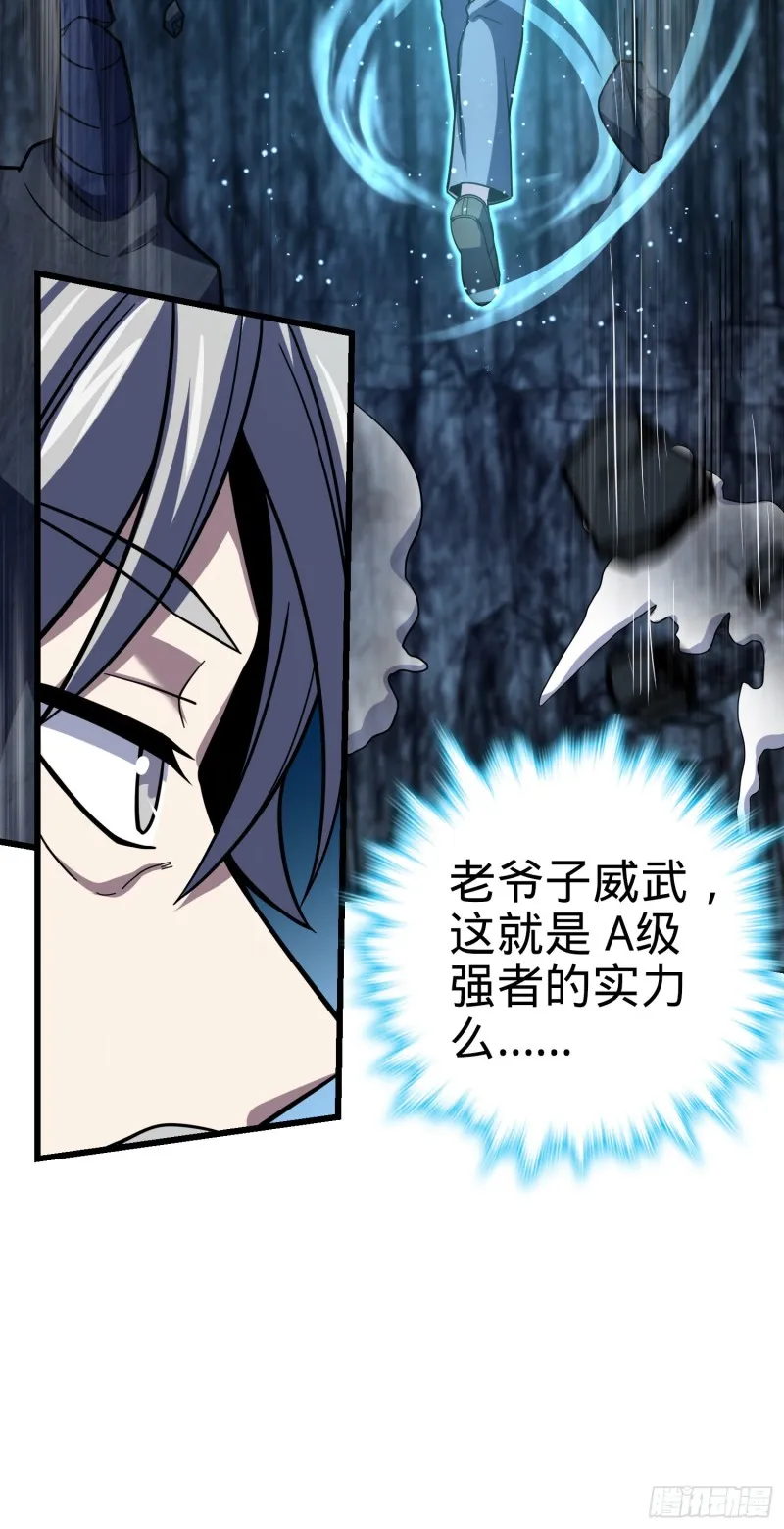 173 靠山李弦一 第58页