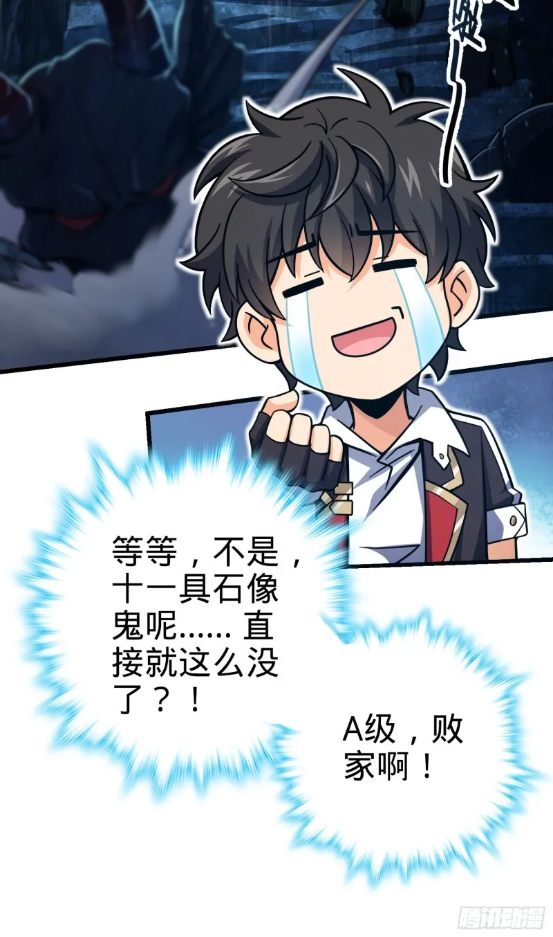 173 靠山李弦一 第61页