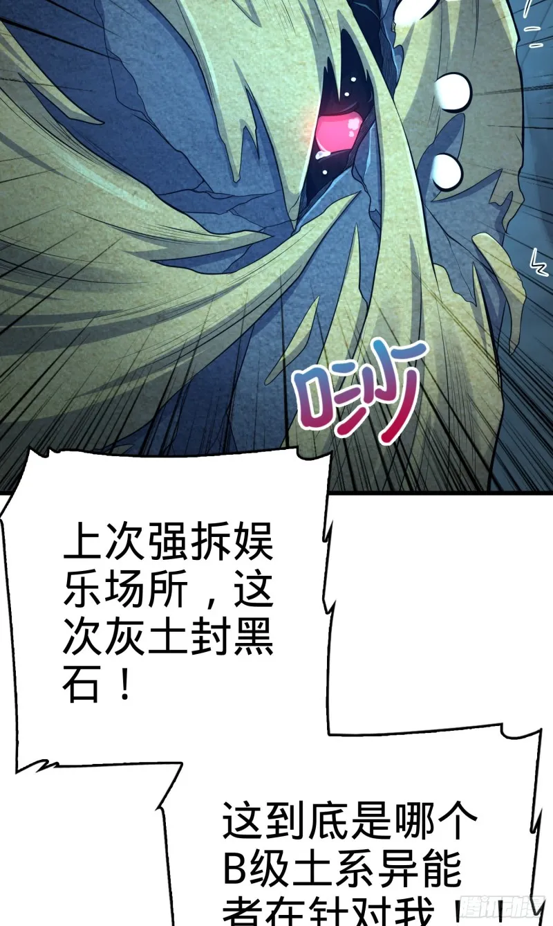 175 B级具现系 第46页