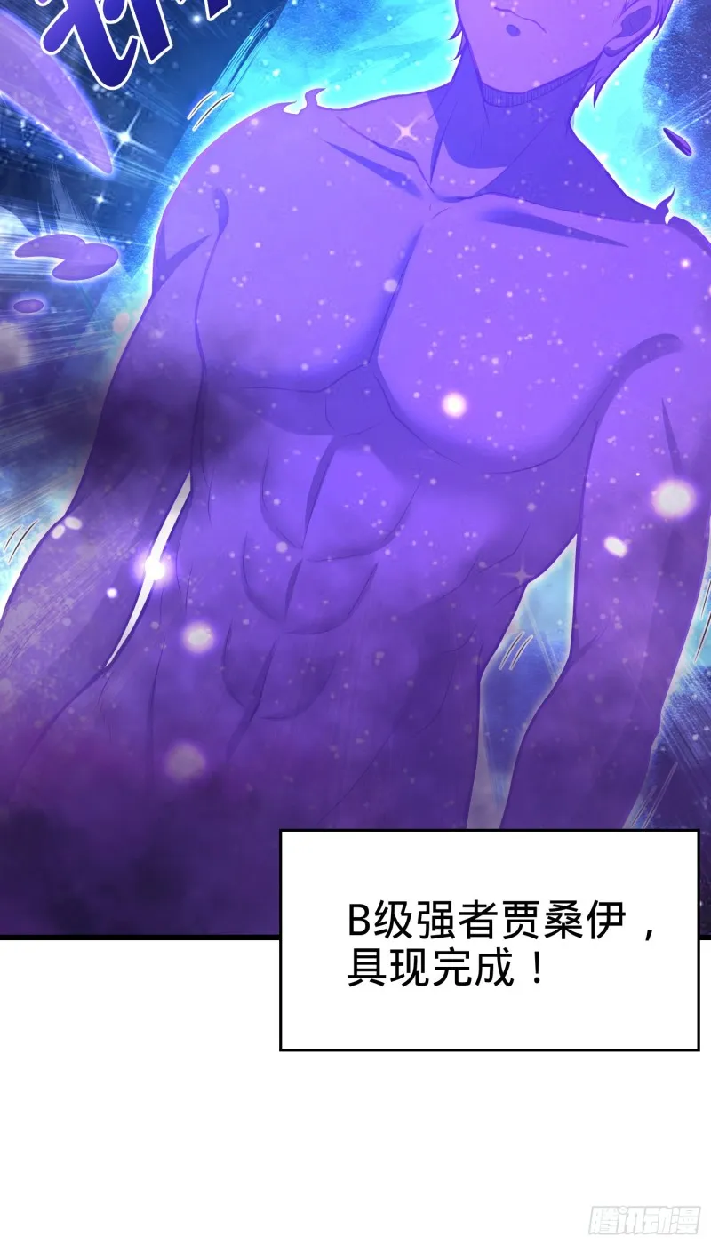 175 B级具现系 第54页