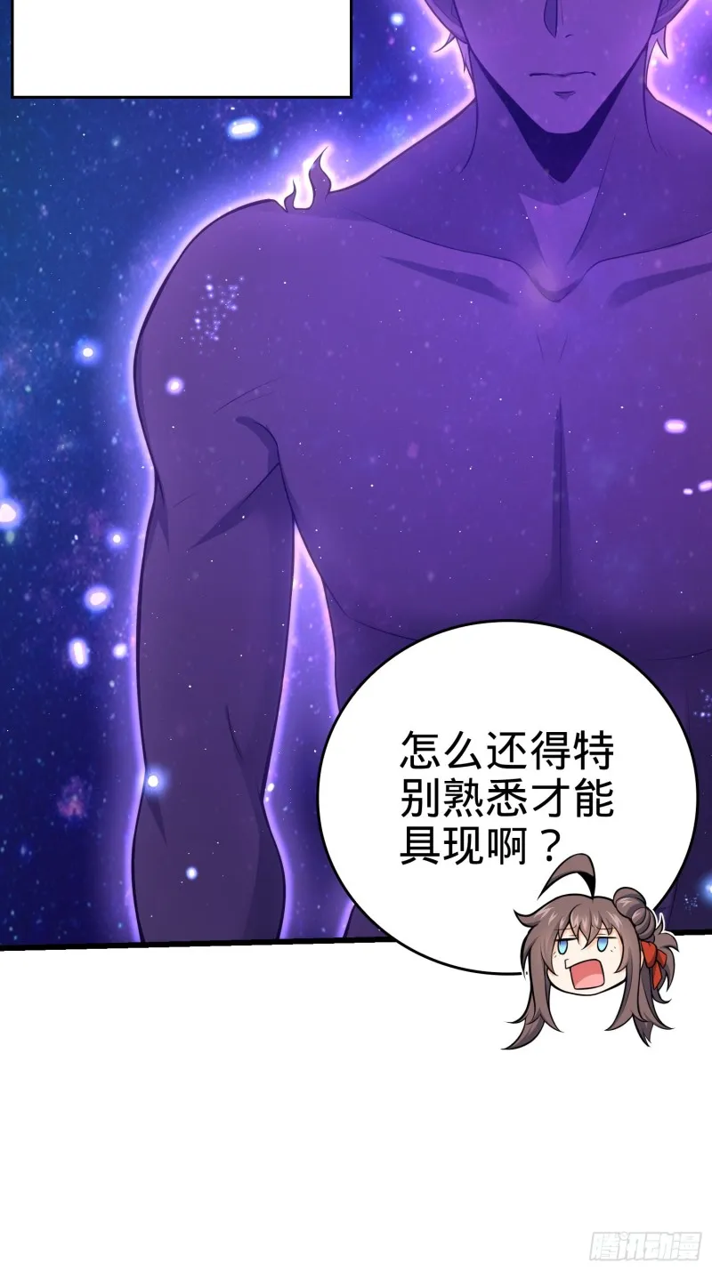 175 B级具现系 第58页