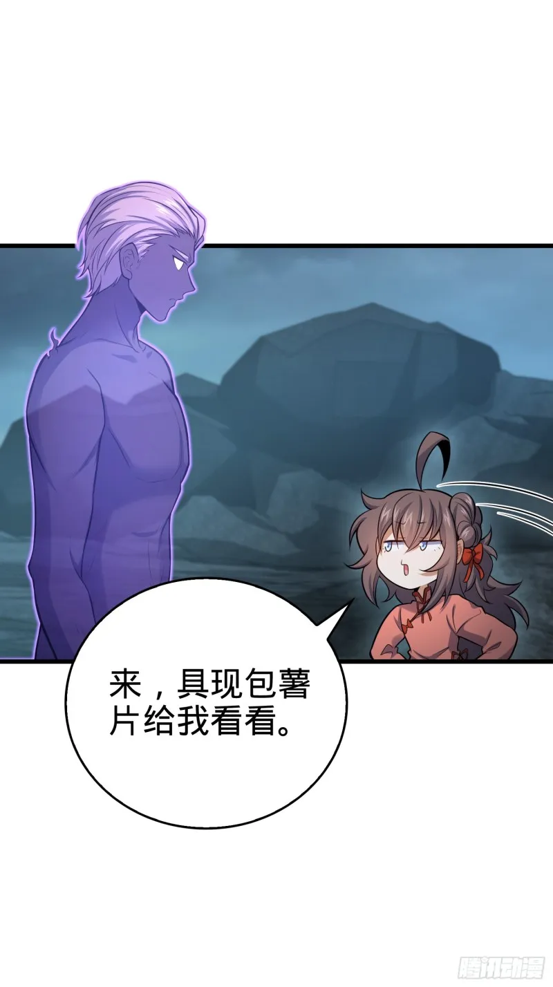 175 B级具现系 第59页