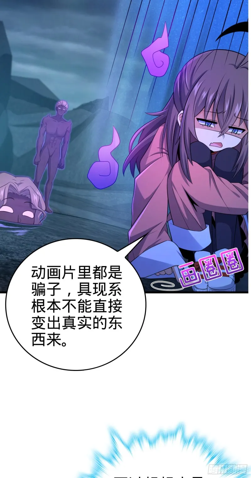175 B级具现系 第64页