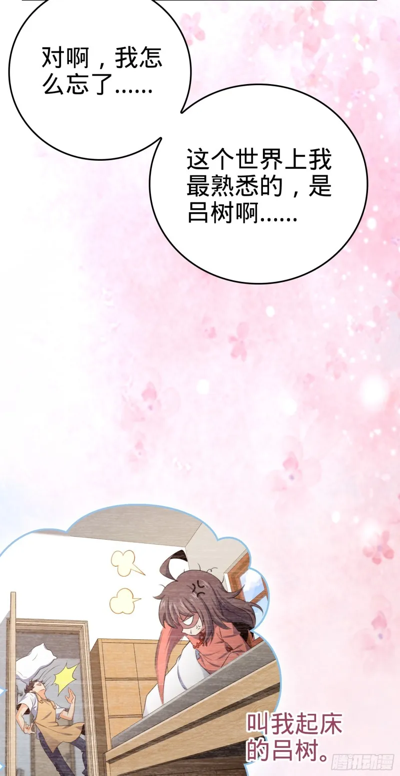 175 B级具现系 第69页