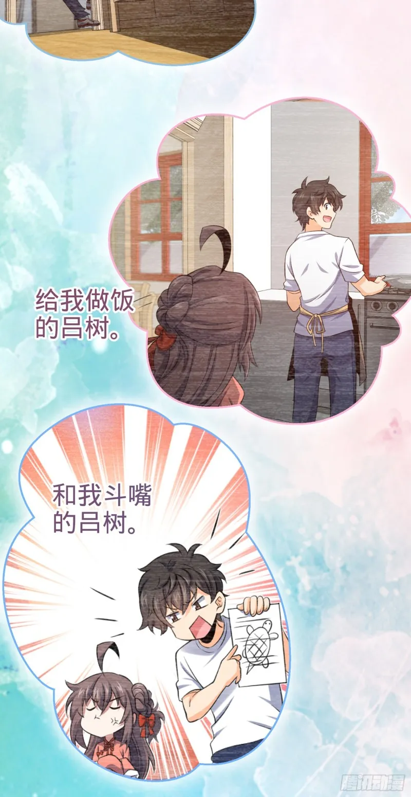 175 B级具现系 第70页