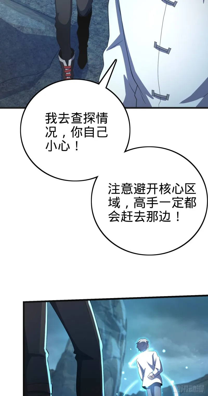 176 具现吕小树 第22页