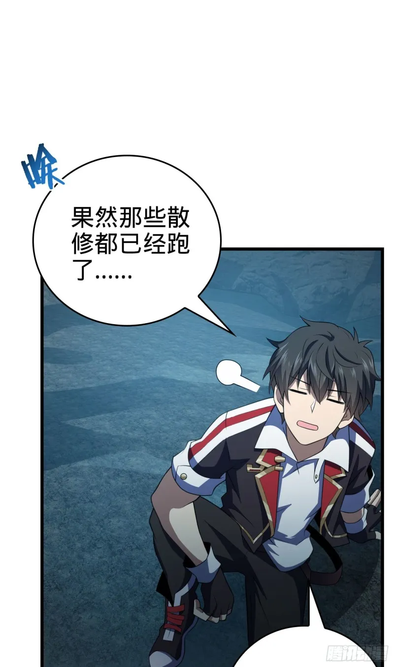 176 具现吕小树 第26页