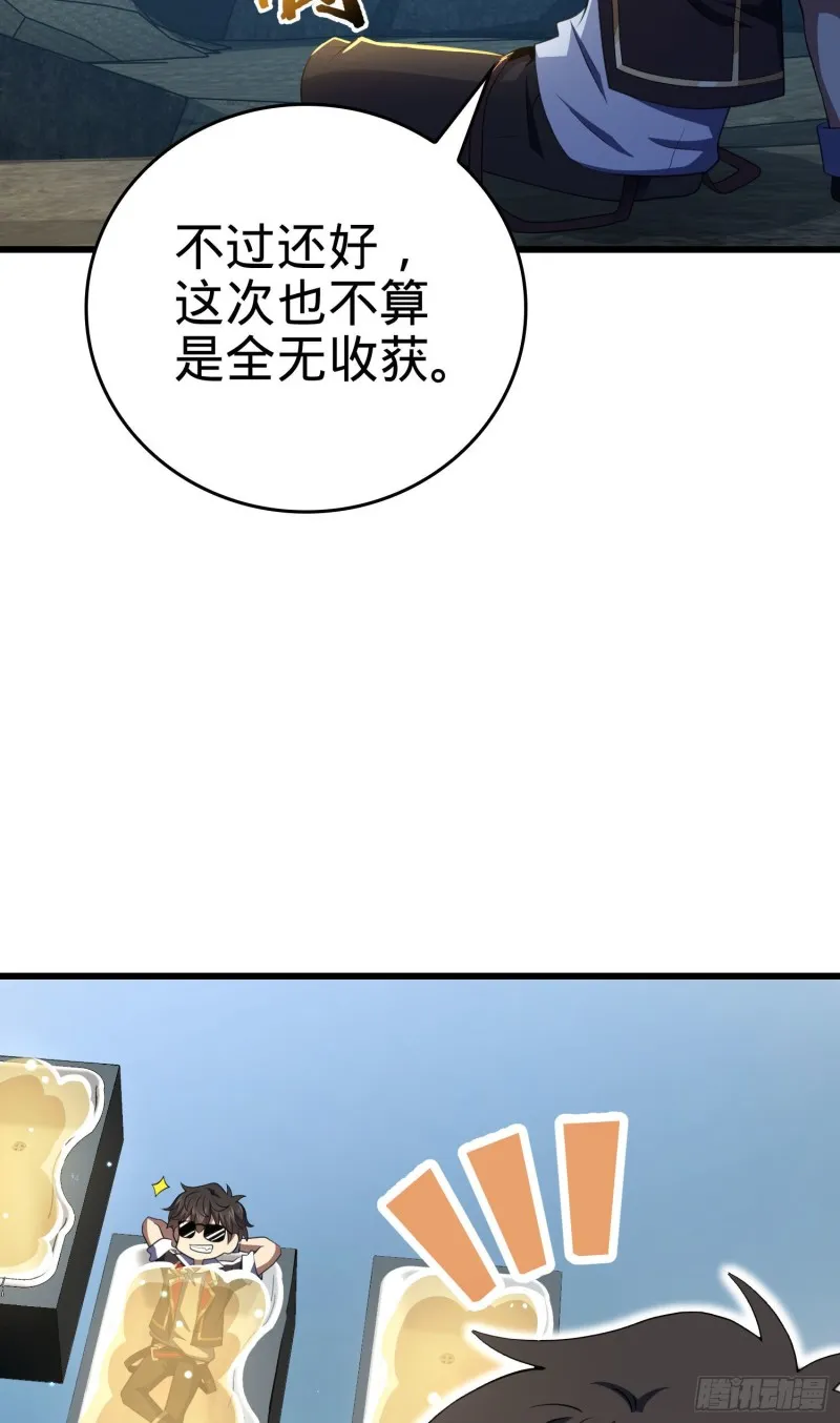 176 具现吕小树 第28页