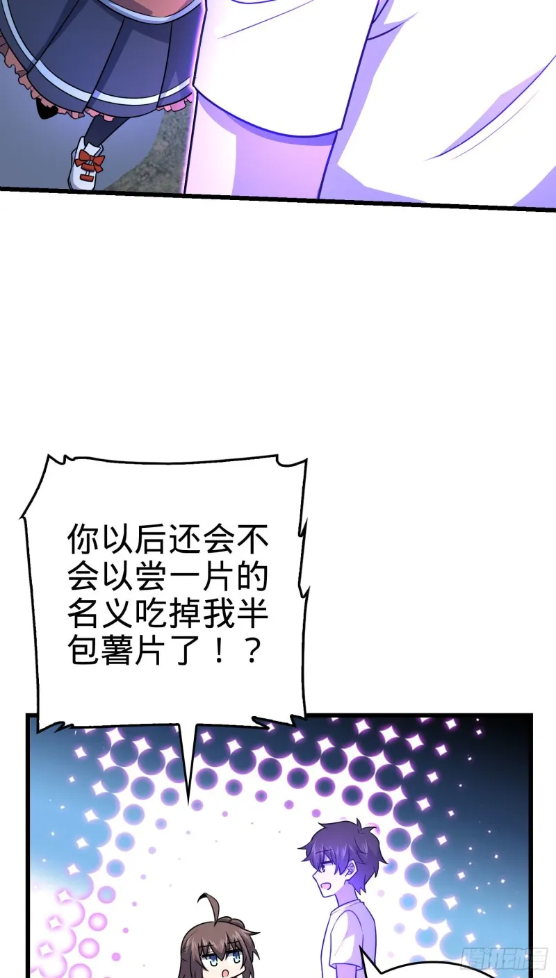 176 具现吕小树 第39页