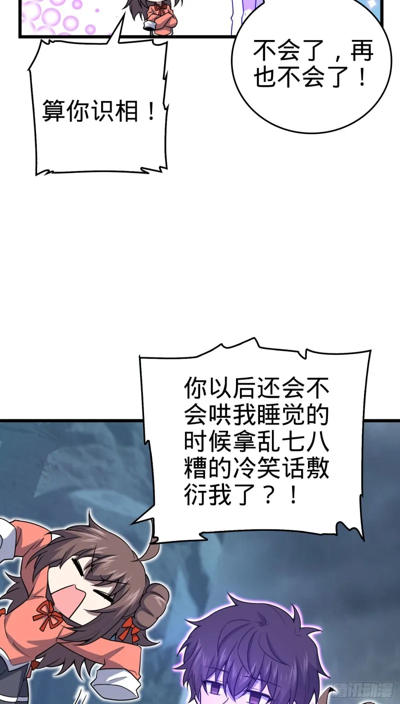 176 具现吕小树 第40页