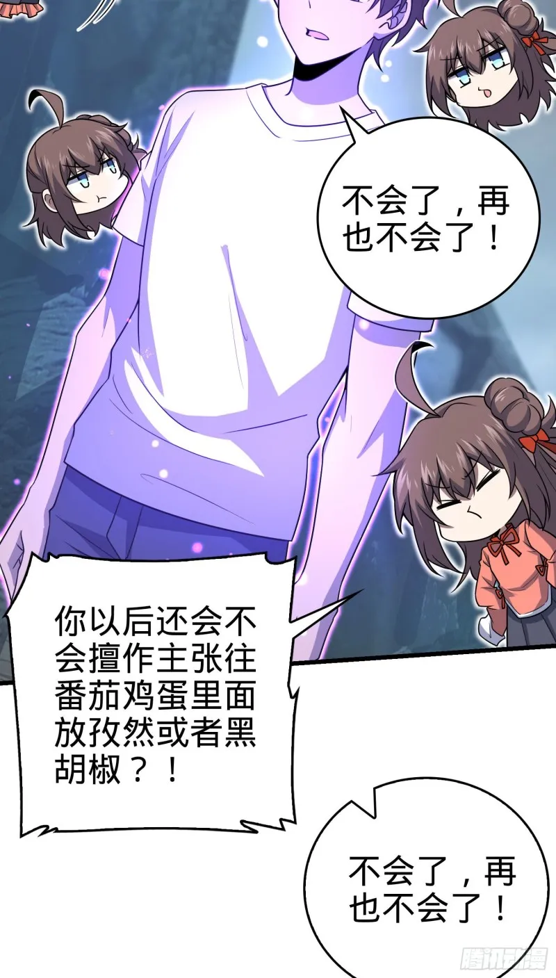 176 具现吕小树 第41页
