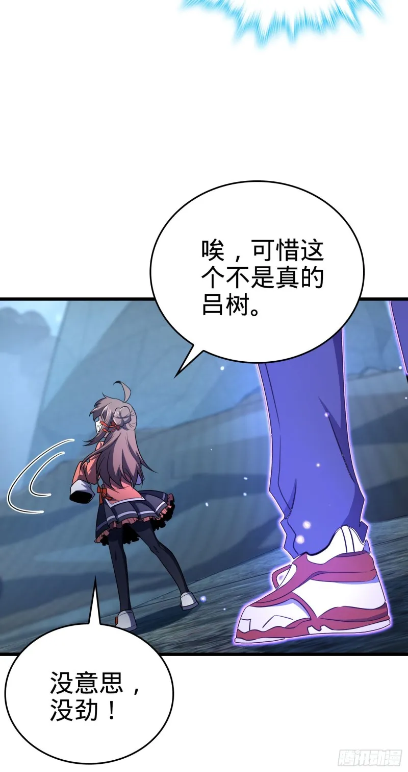 176 具现吕小树 第48页