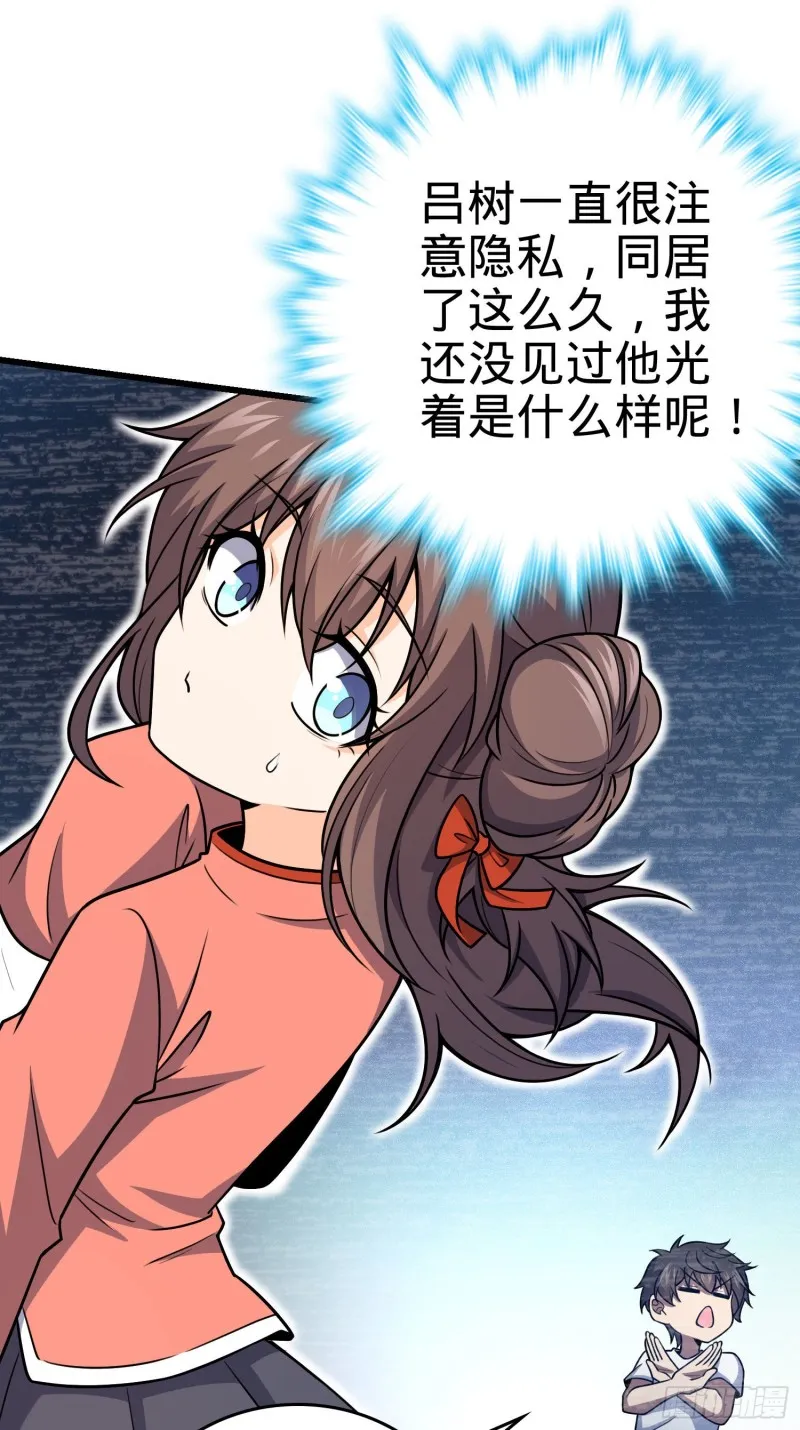 176 具现吕小树 第50页
