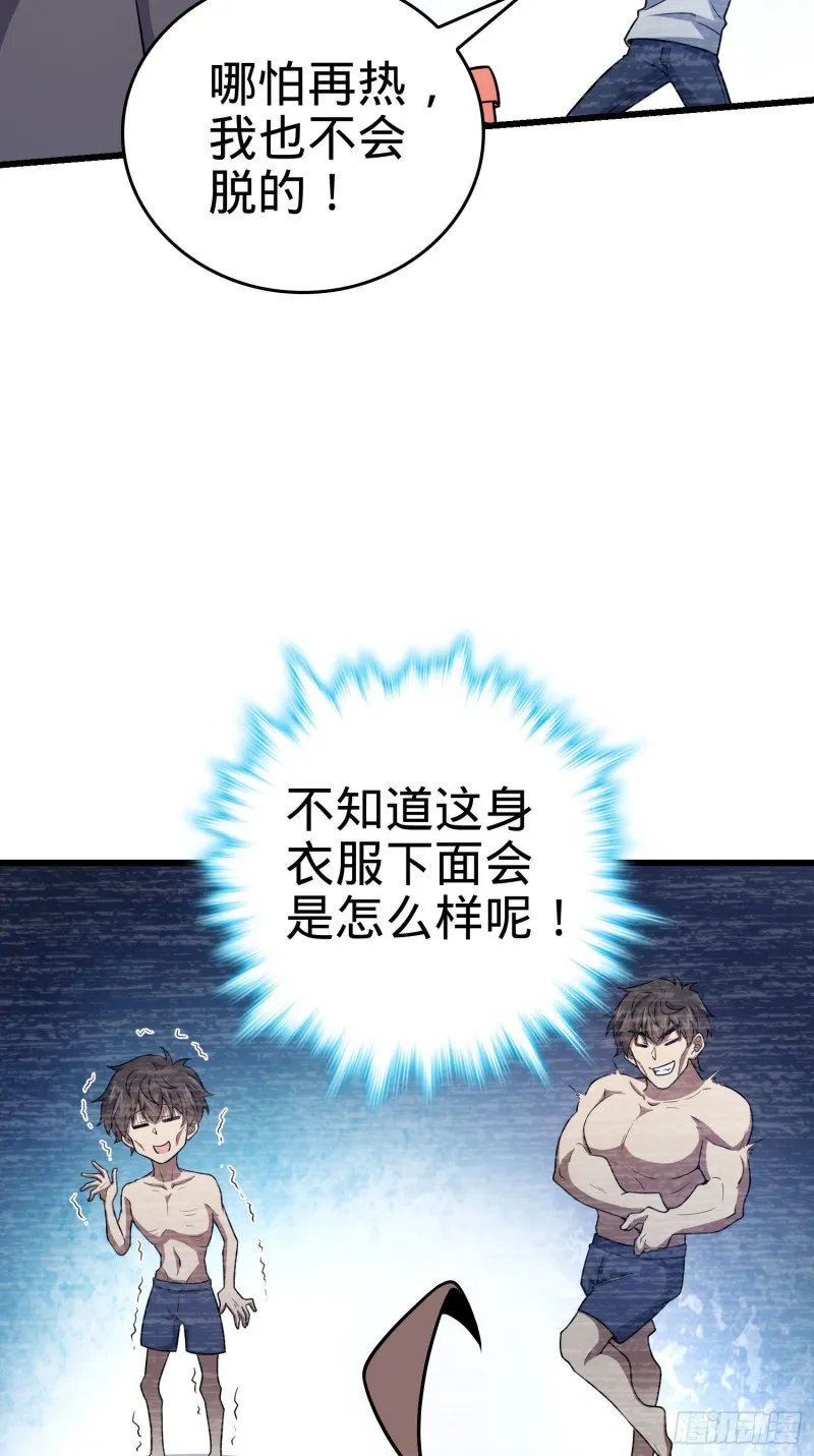 176 具现吕小树 第51页
