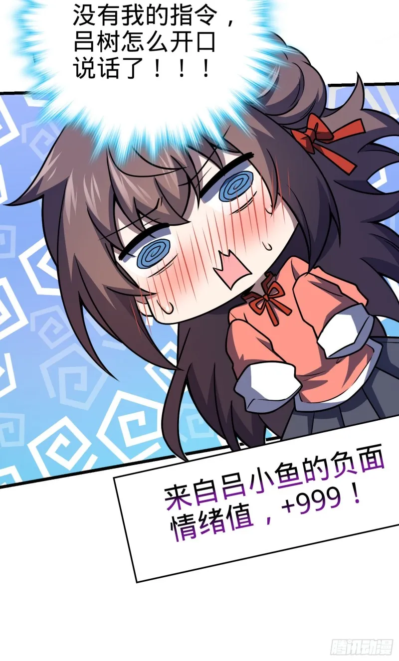 176 具现吕小树 第62页