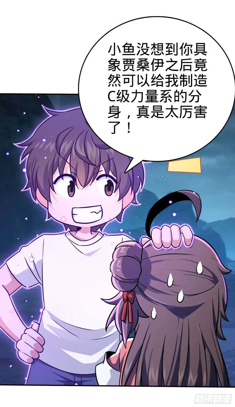 177 双生功法 第8页