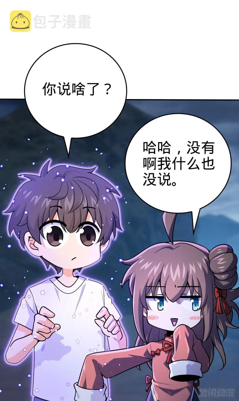 177 双生功法 第13页