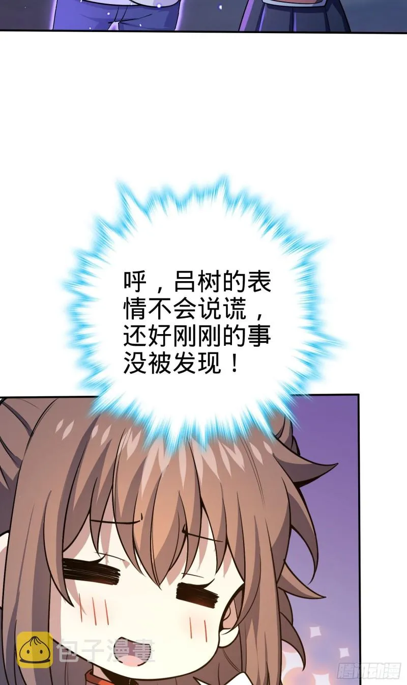 177 双生功法 第14页