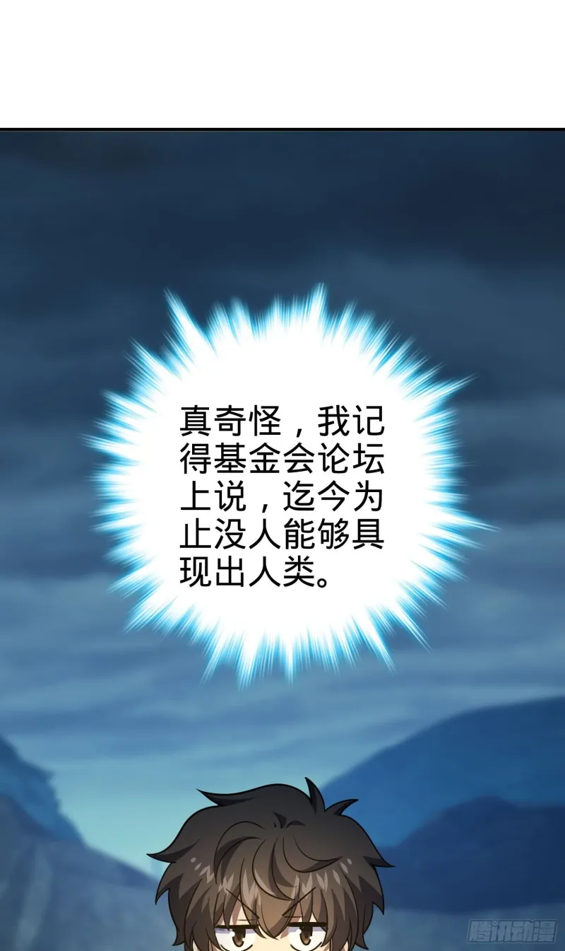 177 双生功法 第17页