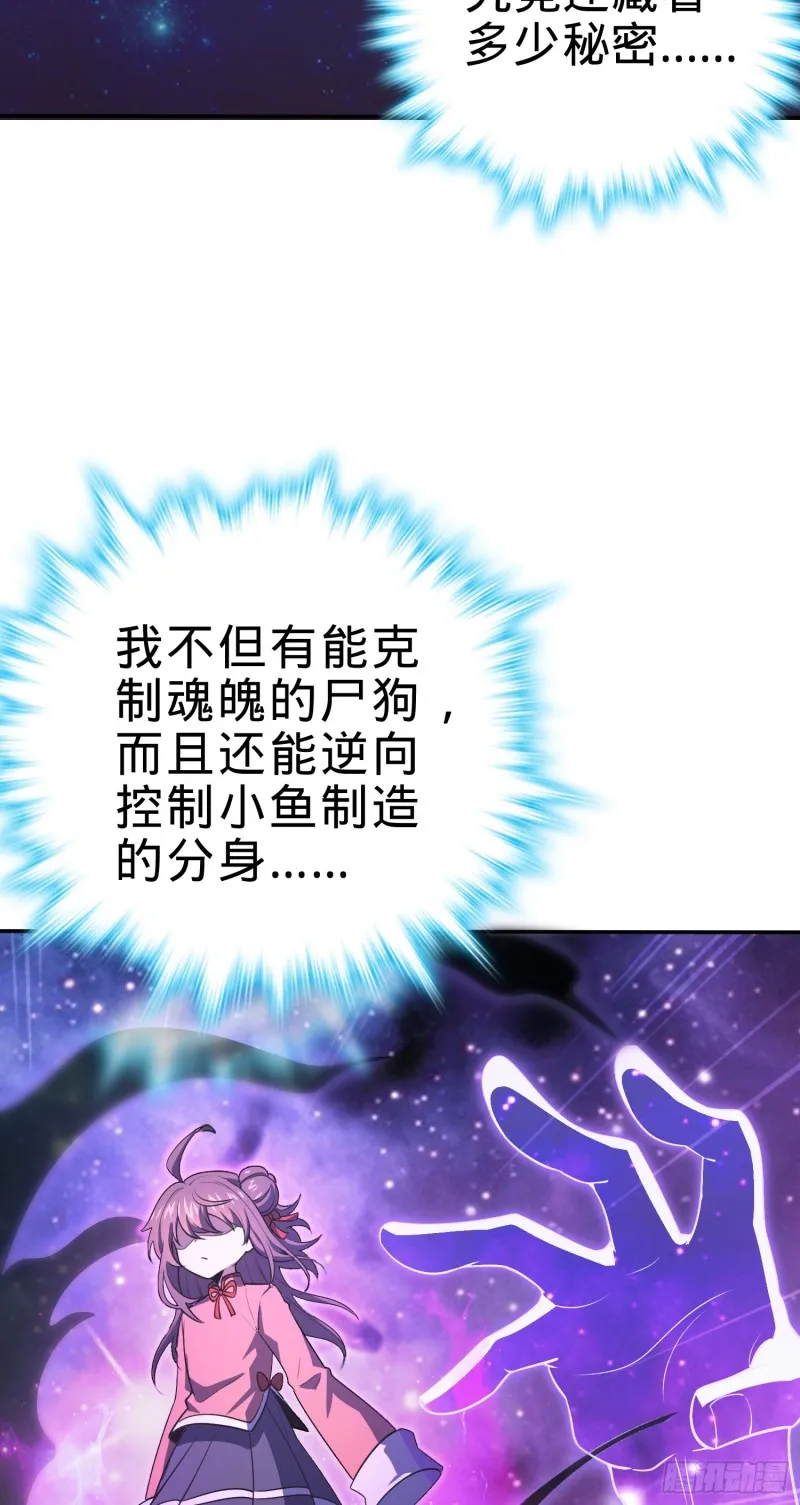 177 双生功法 第23页