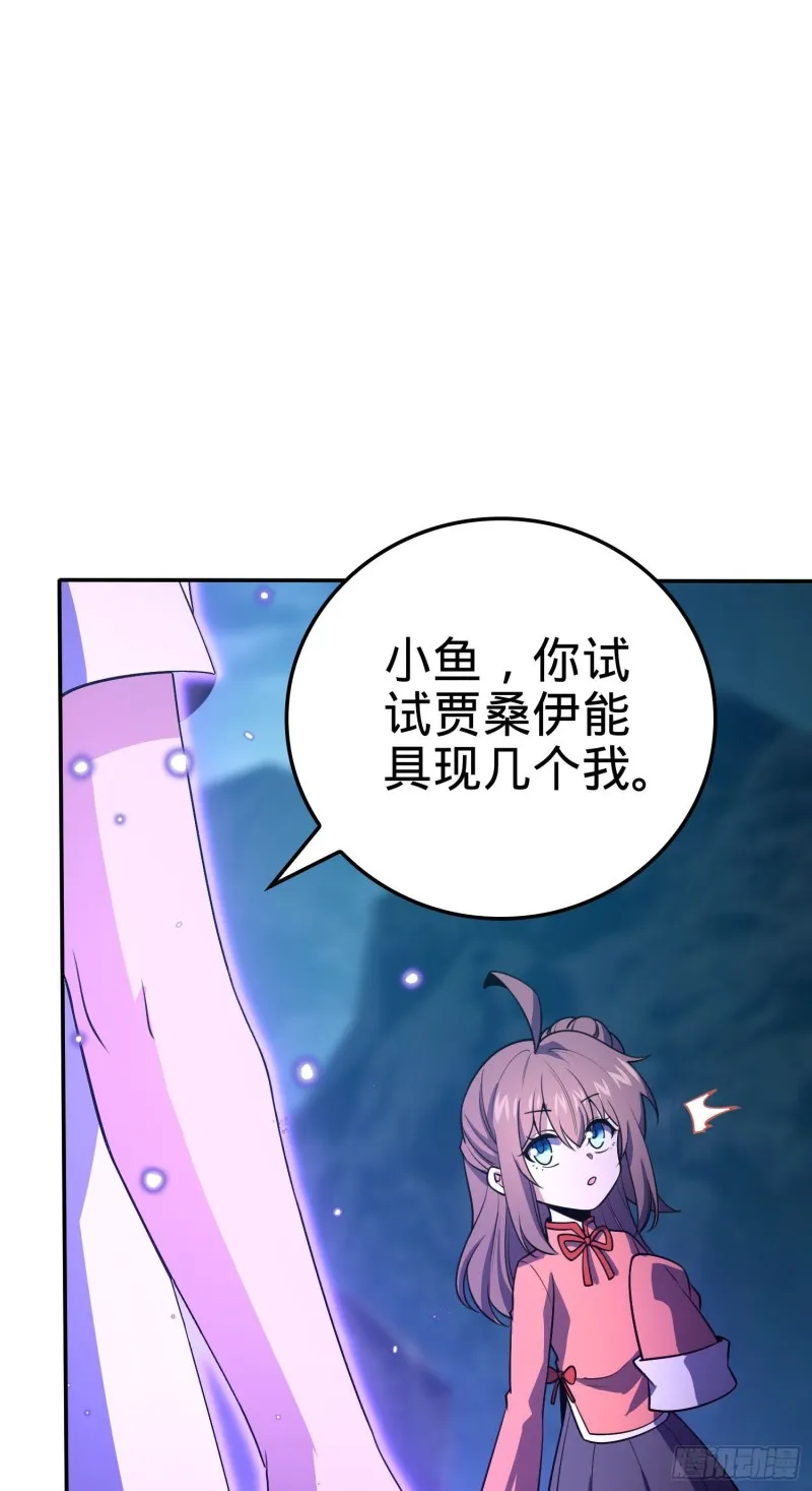 177 双生功法 第26页