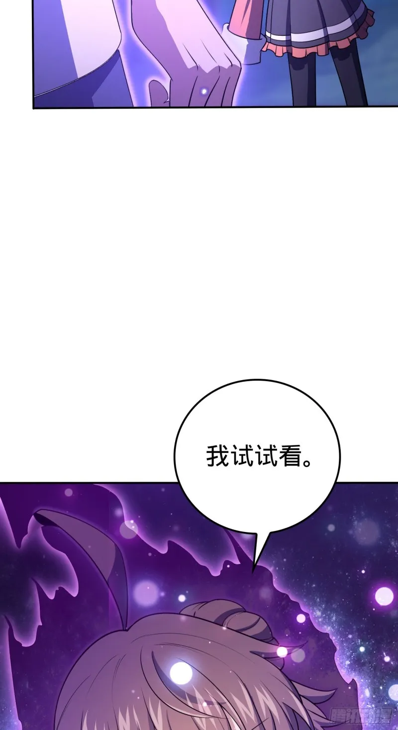177 双生功法 第27页