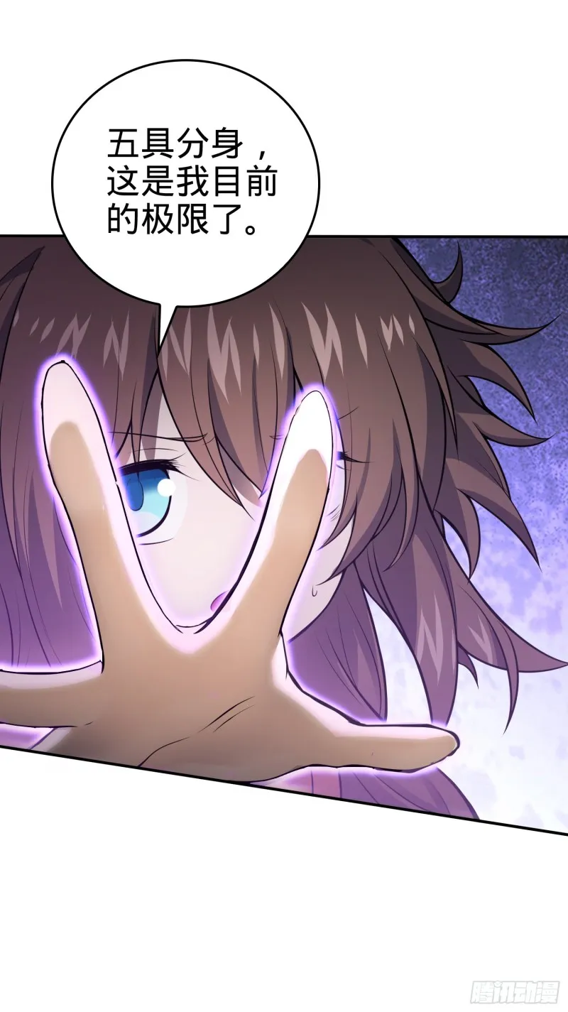177 双生功法 第31页