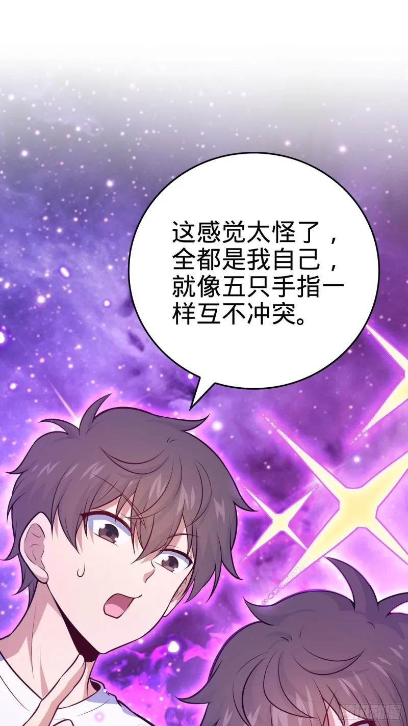 177 双生功法 第34页
