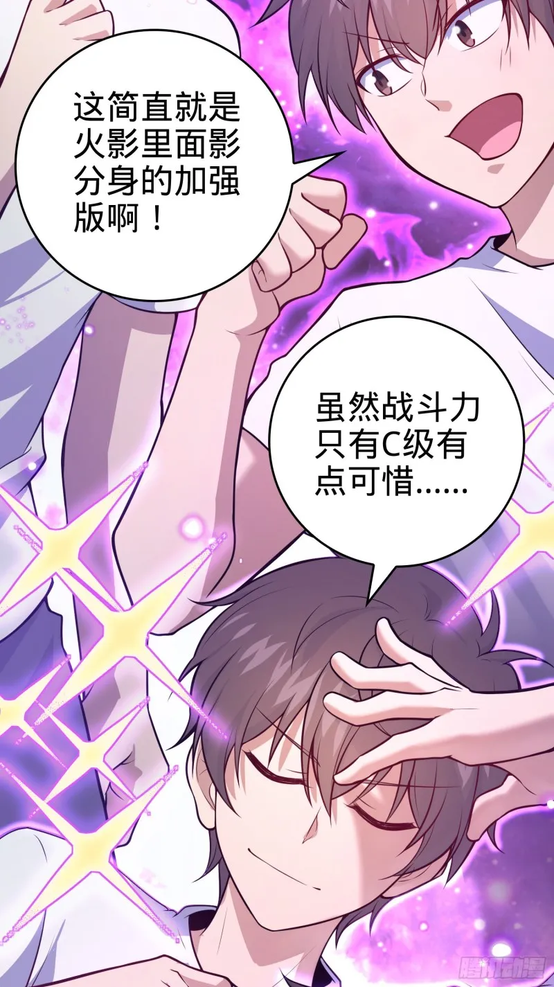 177 双生功法 第35页