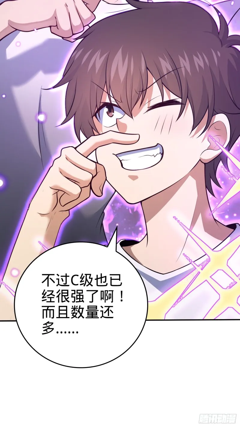 177 双生功法 第36页