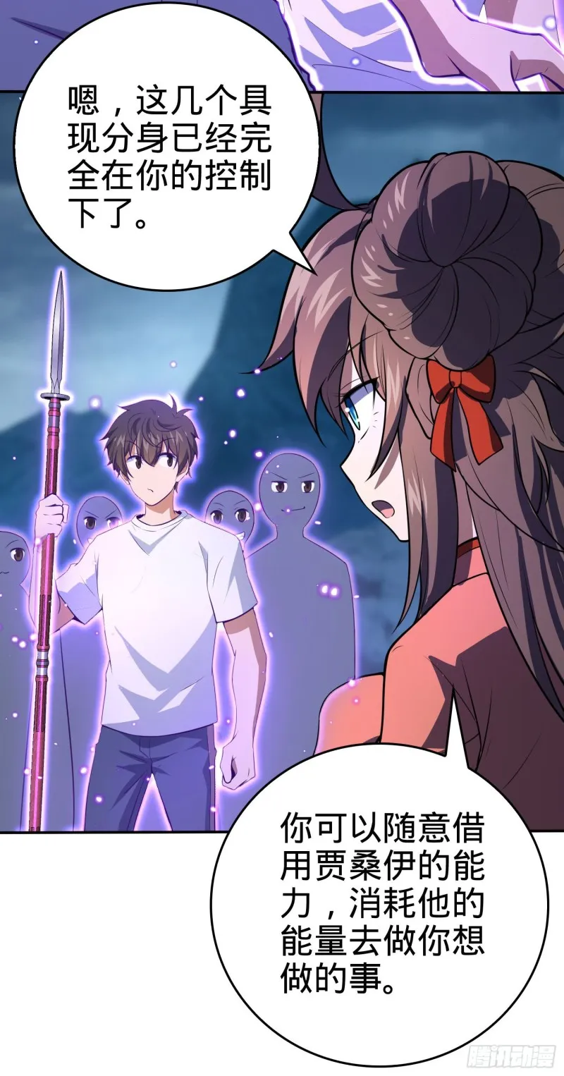 177 双生功法 第41页