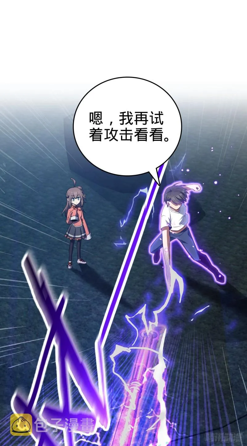 177 双生功法 第42页