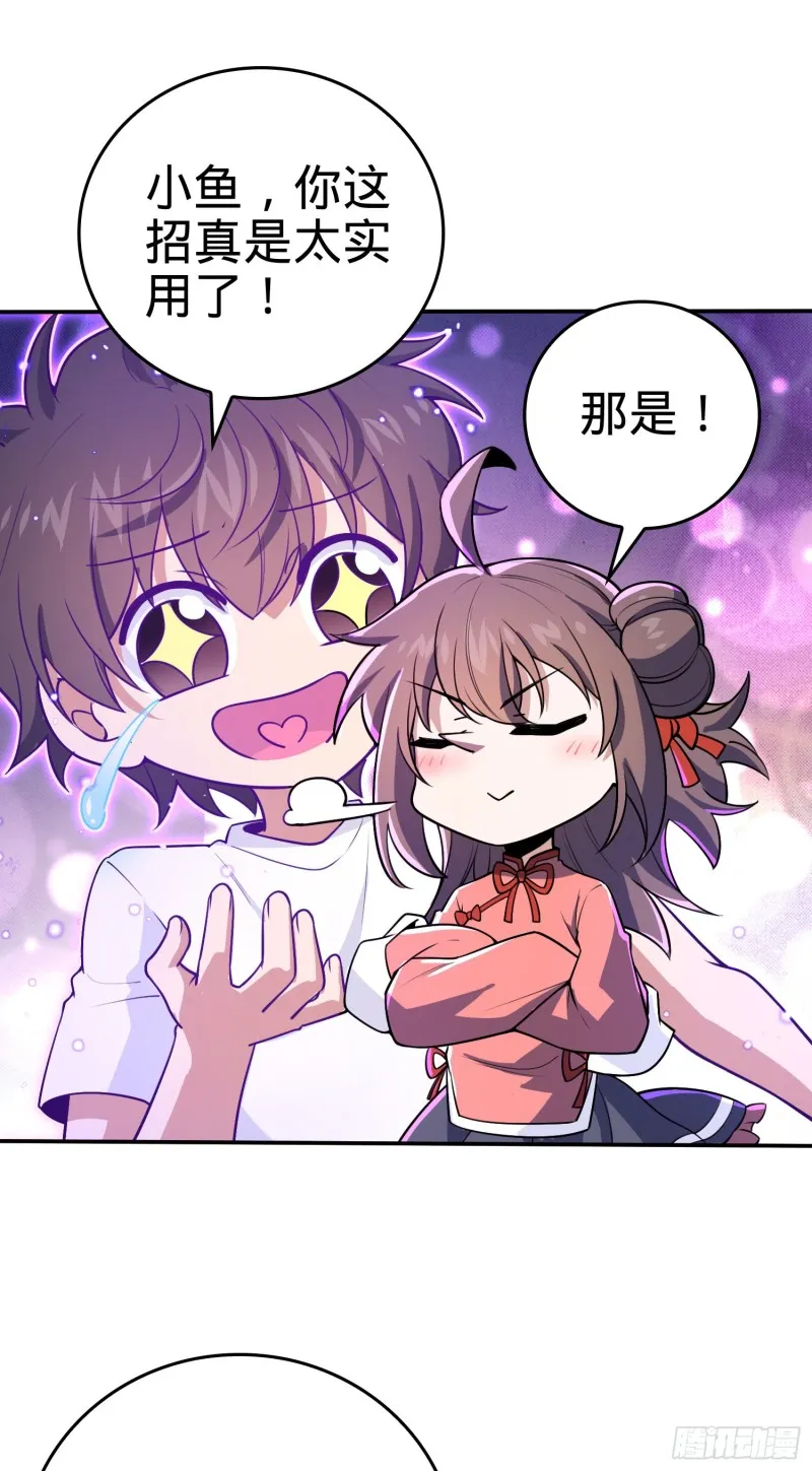 177 双生功法 第48页