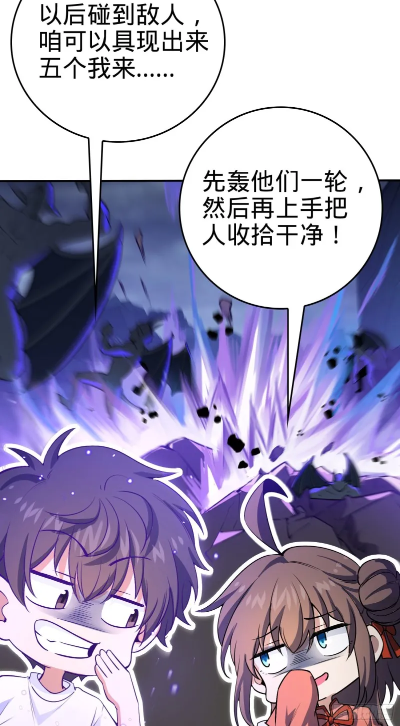 177 双生功法 第49页