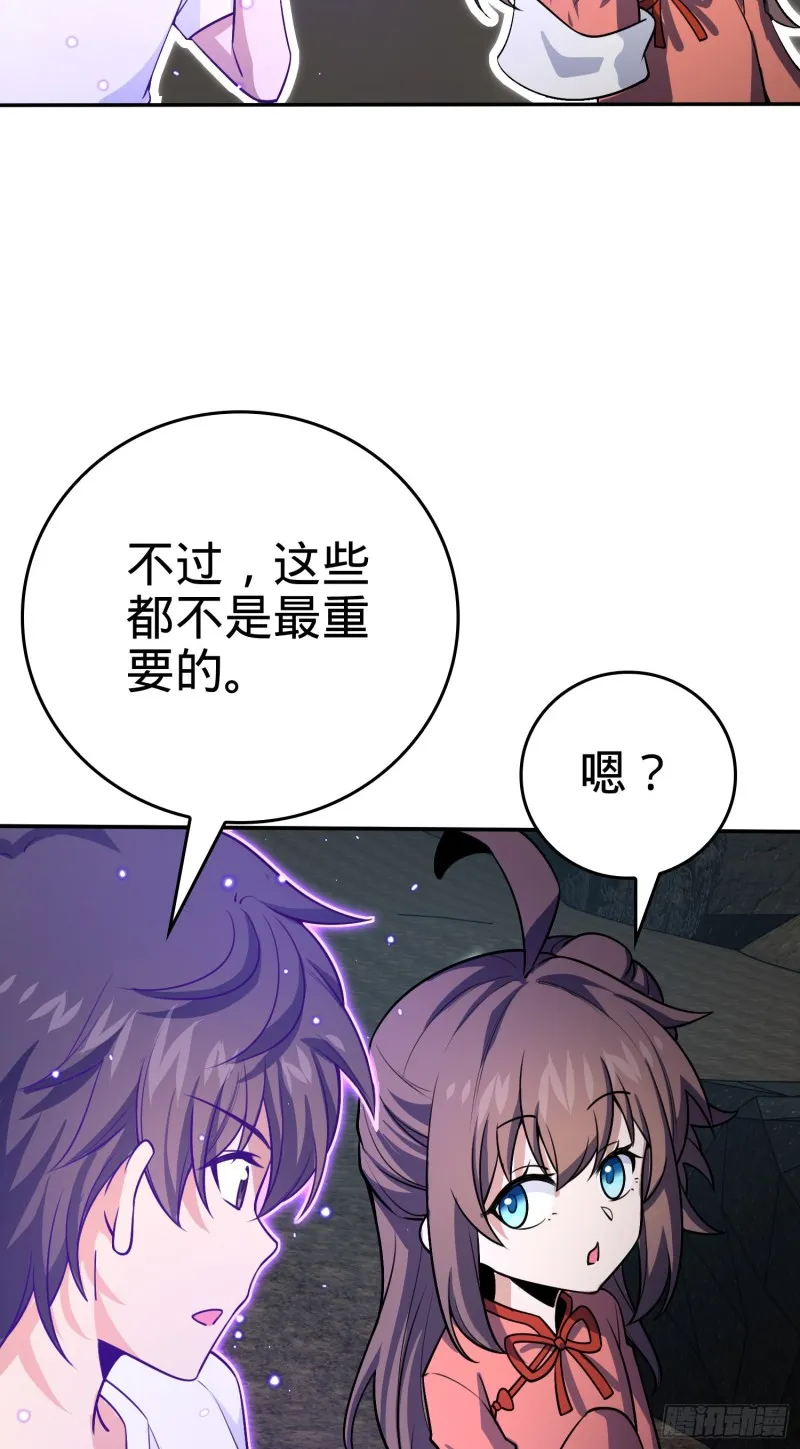 177 双生功法 第50页