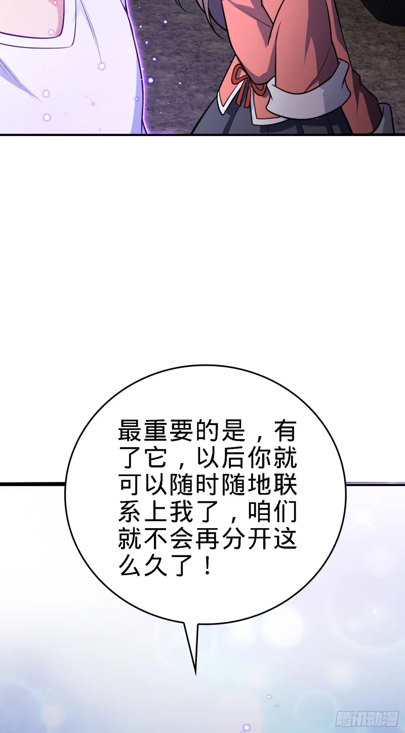 177 双生功法 第51页