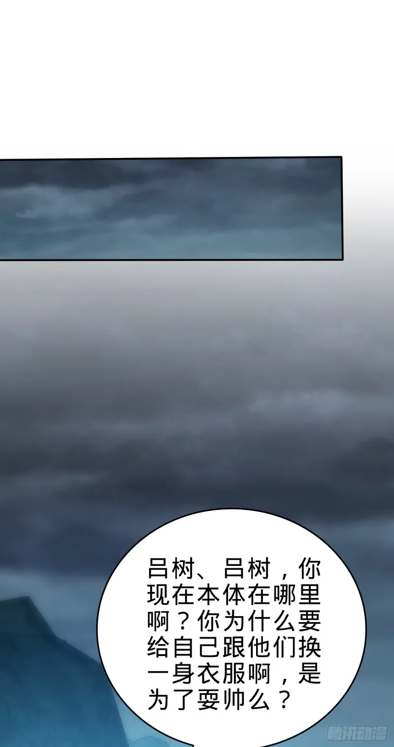 177 双生功法 第54页