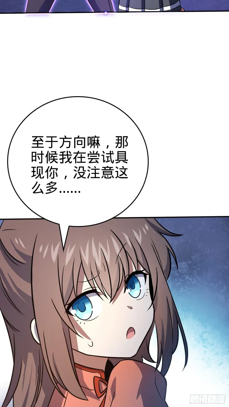 177 双生功法 第60页
