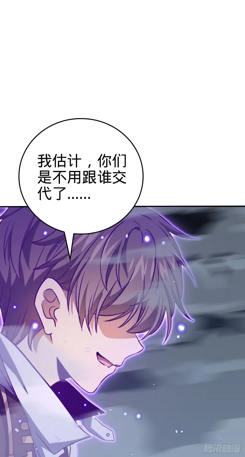 177 双生功法 第71页