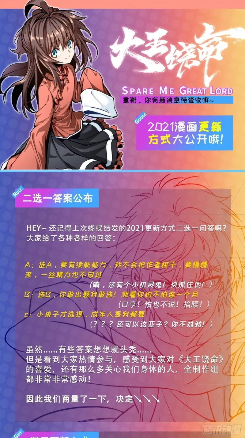 177 双生功法 第79页