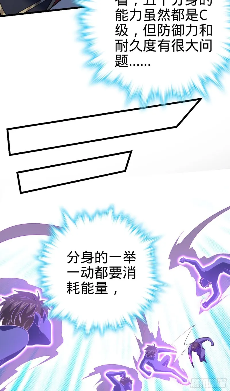 178 五倍的快乐（誓约团灭） 第43页
