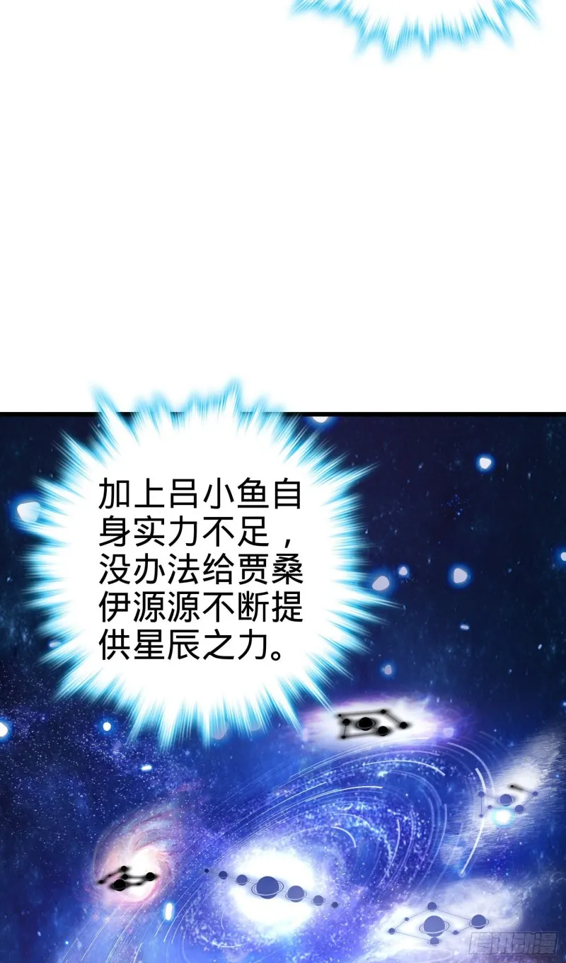 178 五倍的快乐（誓约团灭） 第46页