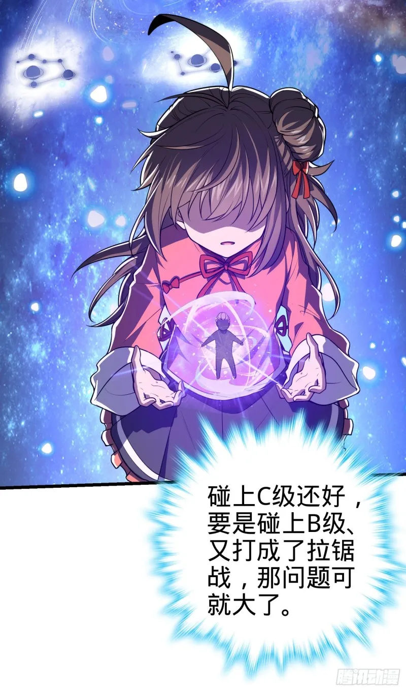 178 五倍的快乐（誓约团灭） 第47页