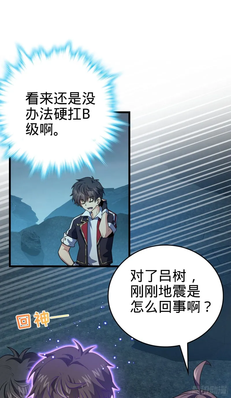178 五倍的快乐（誓约团灭） 第48页