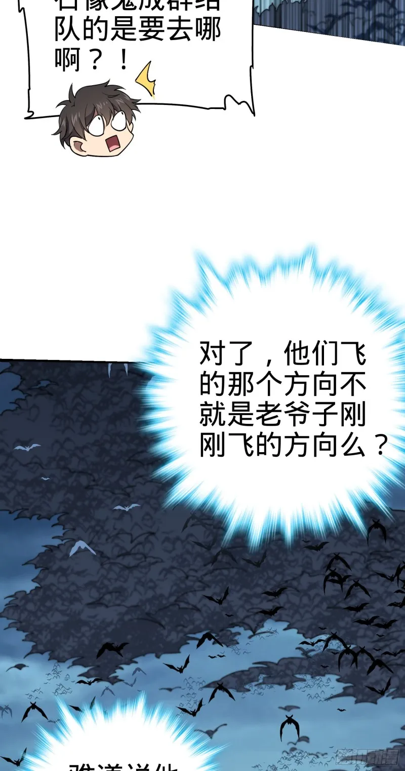 178 五倍的快乐（誓约团灭） 第60页