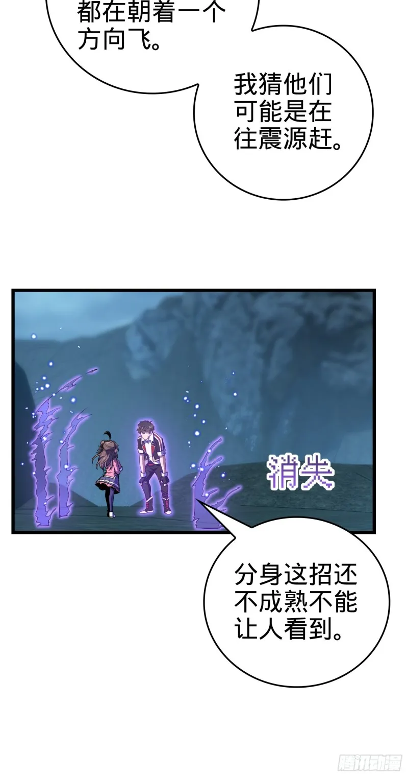 178 五倍的快乐（誓约团灭） 第62页