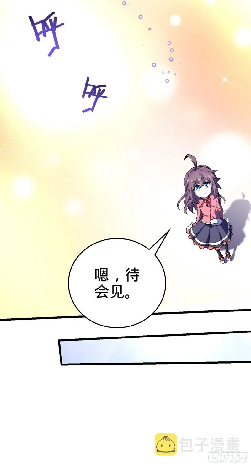 178 五倍的快乐（誓约团灭） 第66页