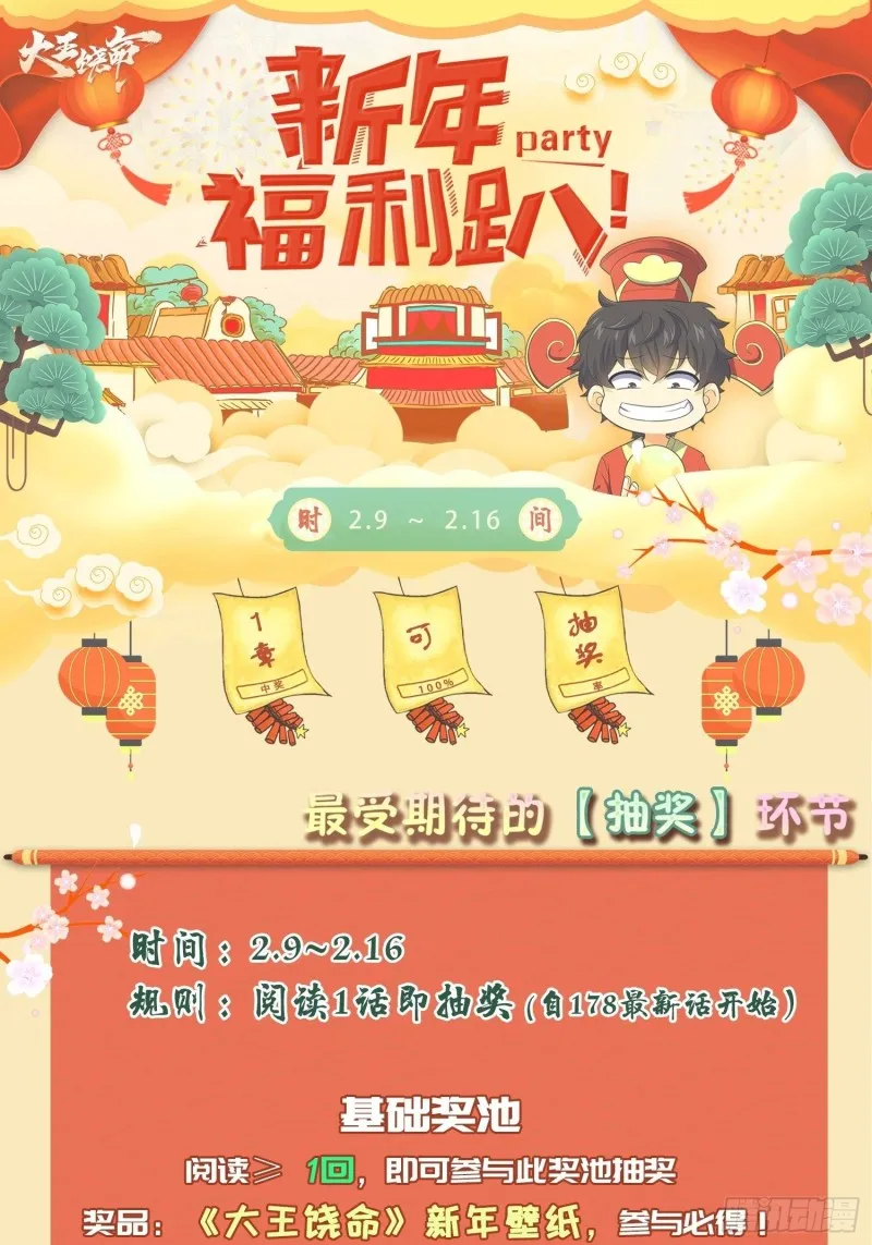178 五倍的快乐（誓约团灭） 第71页