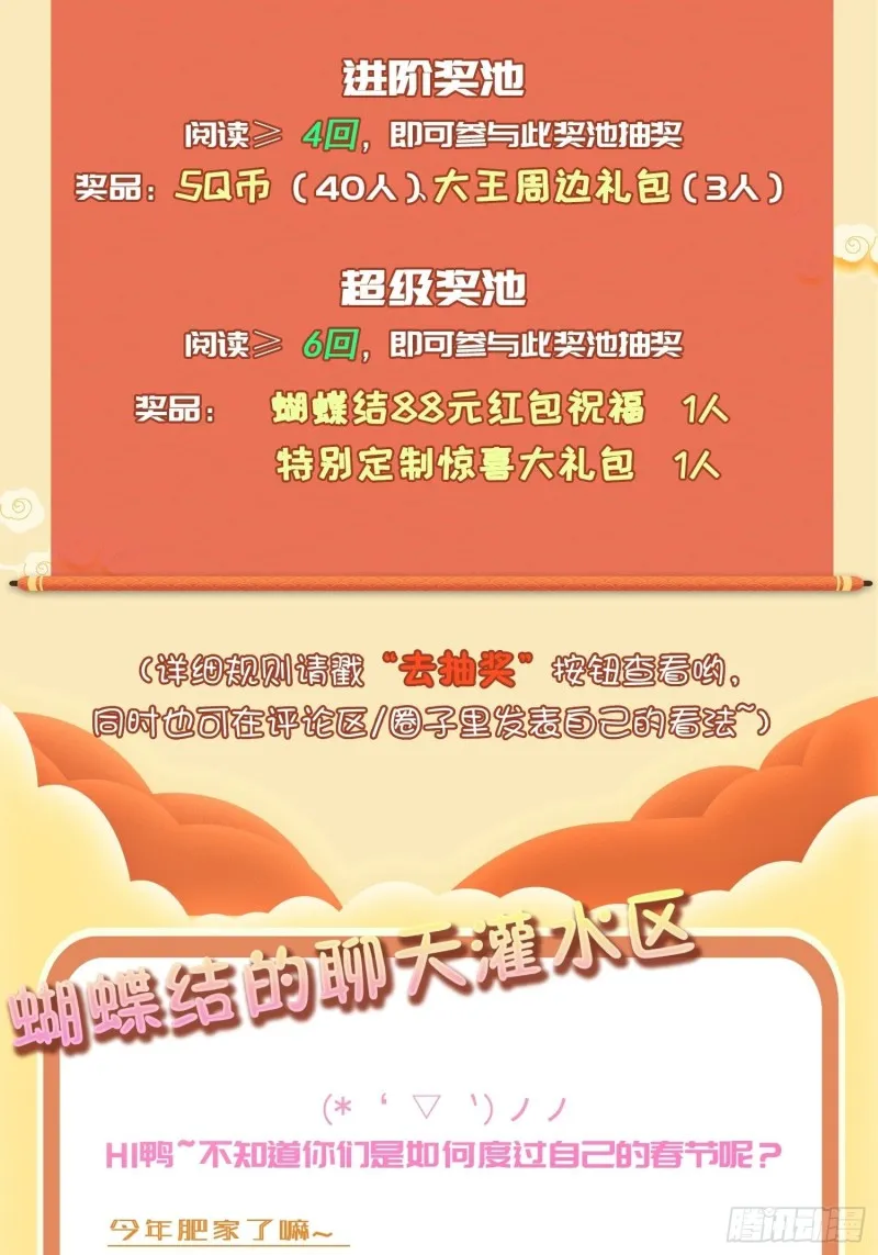 178 五倍的快乐（誓约团灭） 第72页