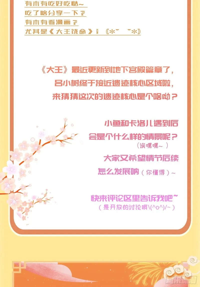 178 五倍的快乐（誓约团灭） 第73页